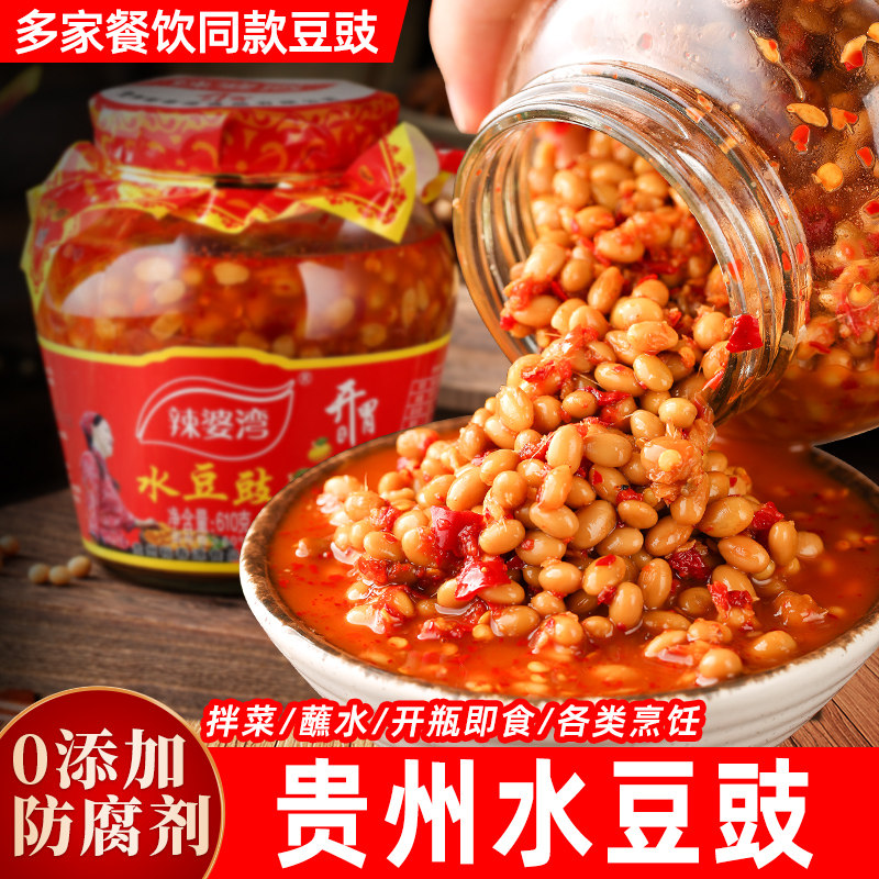贵州特产水豆豉香辣小黄豆下饭菜酱正宗豆瓣酱黄豆酱豆食黄豆豉