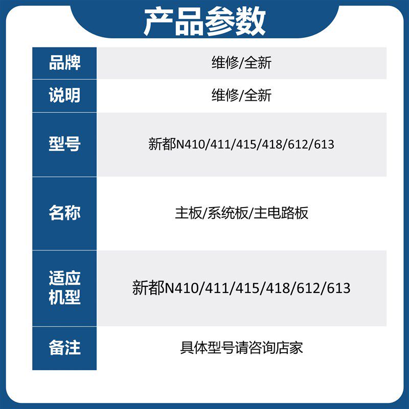 维修 新都N41g0主板 N415系统板 411 418 612 613 黑屏 花屏 死机