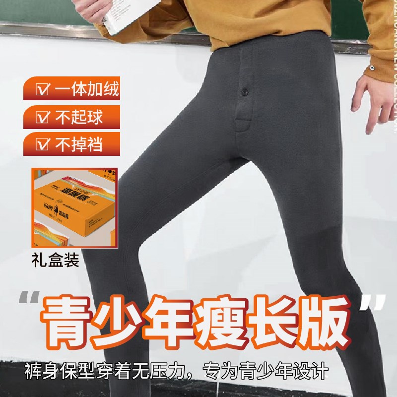【2024新款】青少年保暖t裤男高中生加绒加厚冬季线裤棉裤打底绒