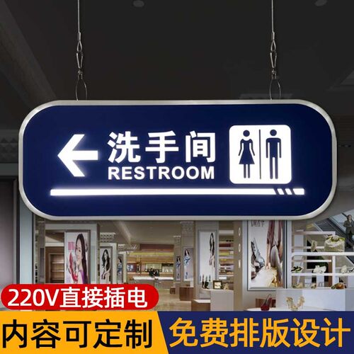 定制吊挂发光wc标志男女洗手间带箭头指示导向牌悬挂双.面卫生间