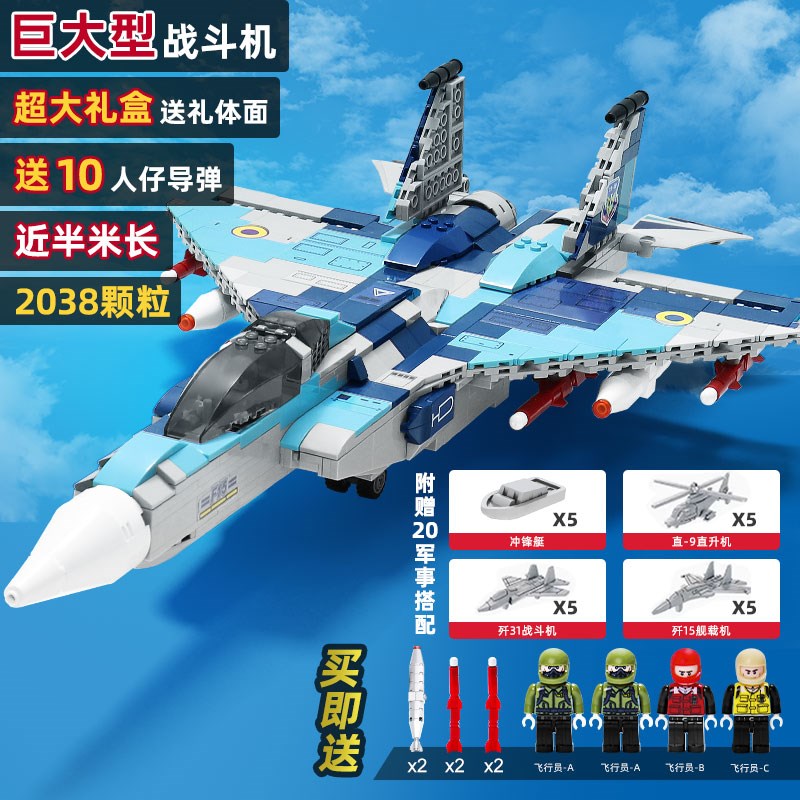 2024新款飞机积木国产q拼装益智玩具歼15模型男生男孩拼图6到12岁