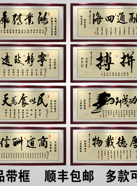 生意兴隆财c源广进含框公司店铺开业送礼办公室挂画装饰壁画字画
