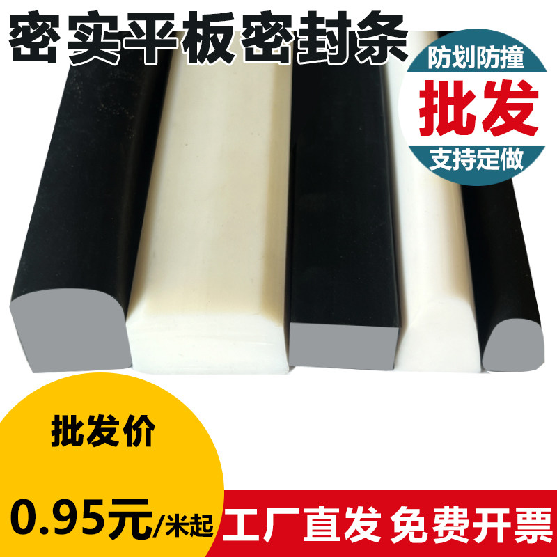 订做硅胶密实平板密封条耐高低温耐磨损抗R老化实心方形橡胶条