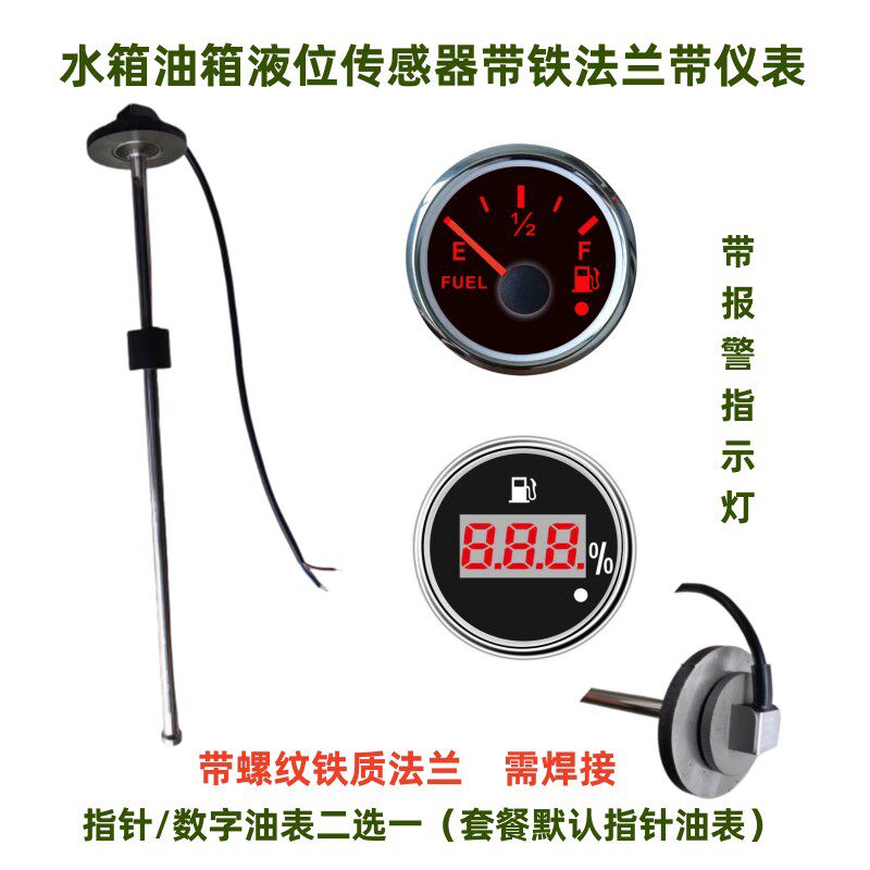 货车水罐铁质法兰淋水箱水位表汽车工程车快N艇燃油表油量表油位