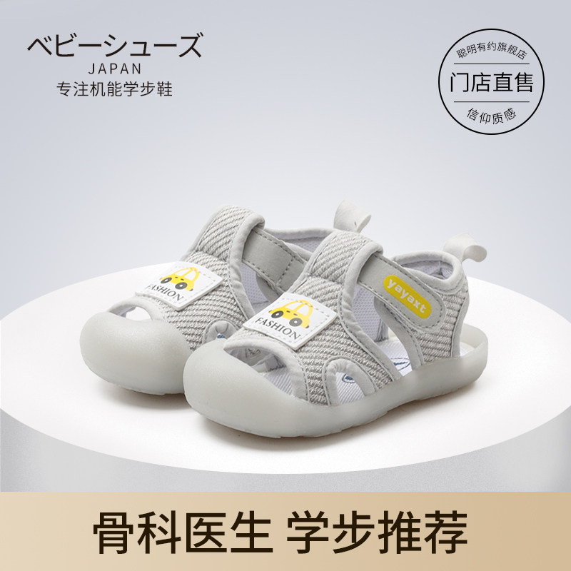 婴儿凉鞋软底1-2岁3学步鞋男宝宝童鞋不掉女小童防滑防.踢夏季鞋