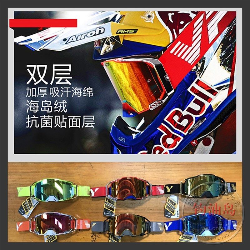 21新款bVFY越野风镜快拆硬质镜片林道摩托风镜防雾拉力双镜片风镜