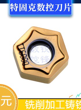 特固克数控刀片HNMX050410-MM PTT6080 铣刀片