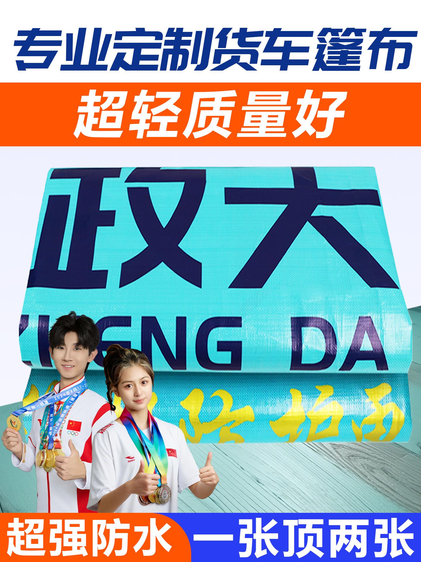 小货车篷布加厚耐磨四q米二高栏定制防晒遮阳防雨布超轻政大防水