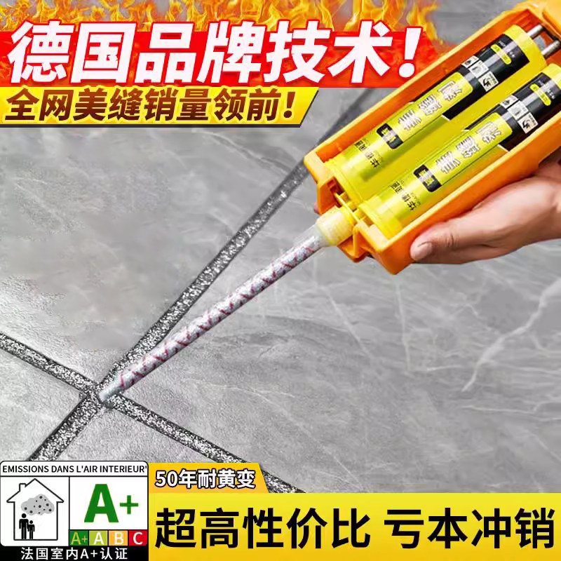 美缝剂地砖瓷砖专用家用防水防霉B填充胶贵族银填缝剂胶枪双管工