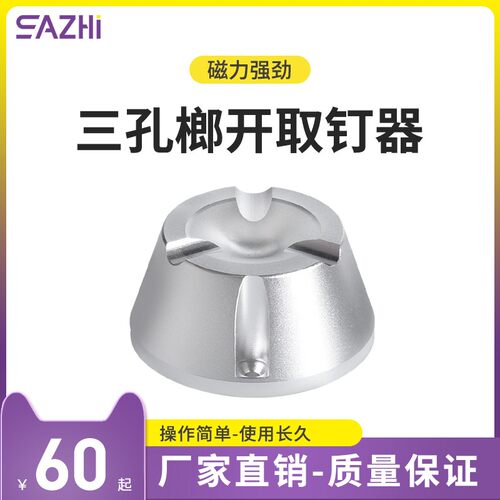解扣器超市 防盗 取扣器  磁扣取钉器取针M器防盗扣服装消磁开扣