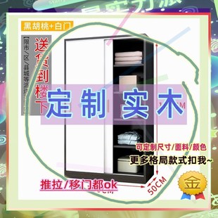 长70/80/90/200cm宽45/35/50衣柜一米I二推拉门1.2m宽120现代1米2