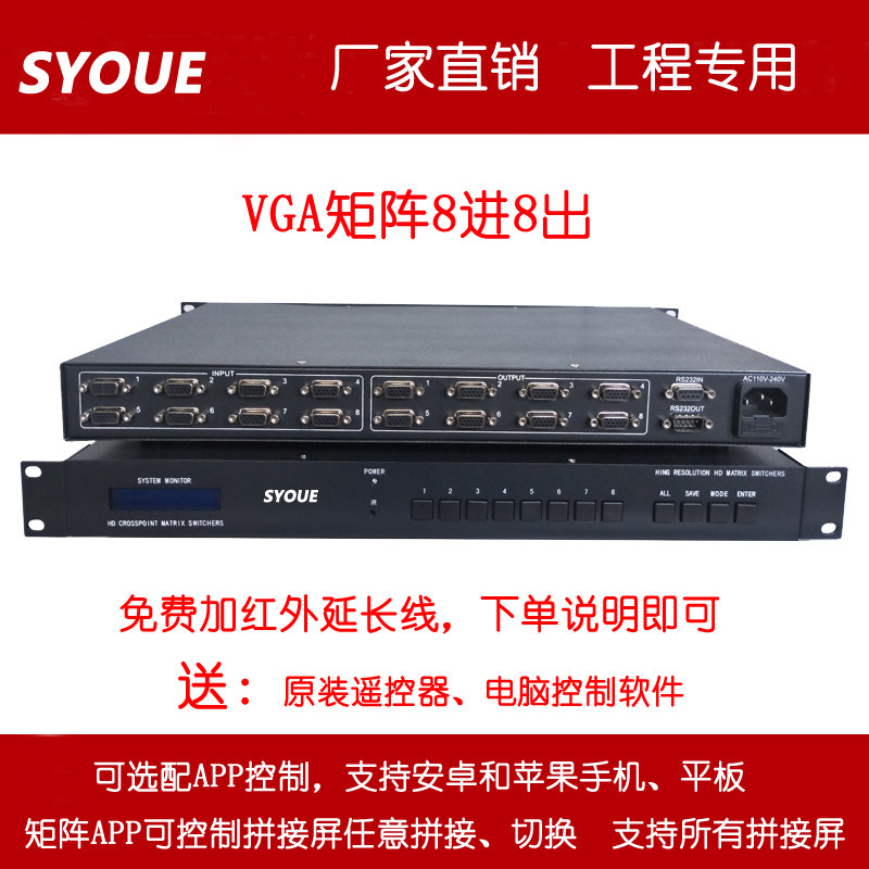vga矩阵8进8出 4进4出16进16出2F4进24出32进32出带音频切换器