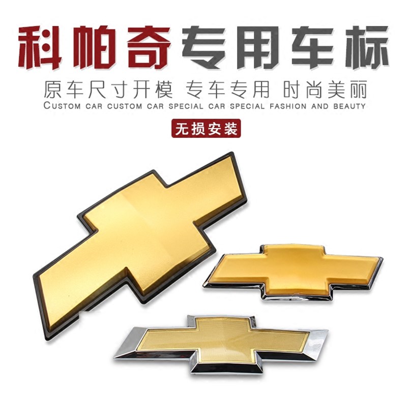 适用于08-15-18款科帕奇中网C标前后标志十字标新老款科帕奇车标