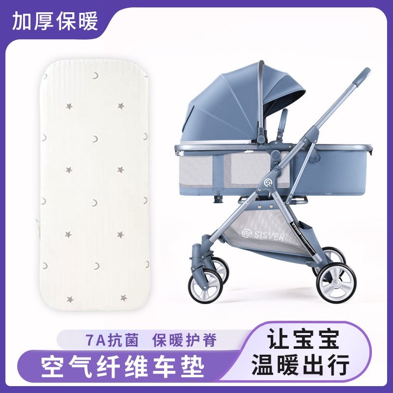 春夏专用婴儿推车透气垫 可水洗4D空气r纤维车垫 护脊婴儿车专用