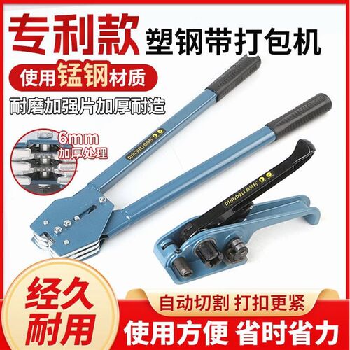手动打包机PET塑钢带拉紧器捆扎机打G包带打包钳1608打包扣专用