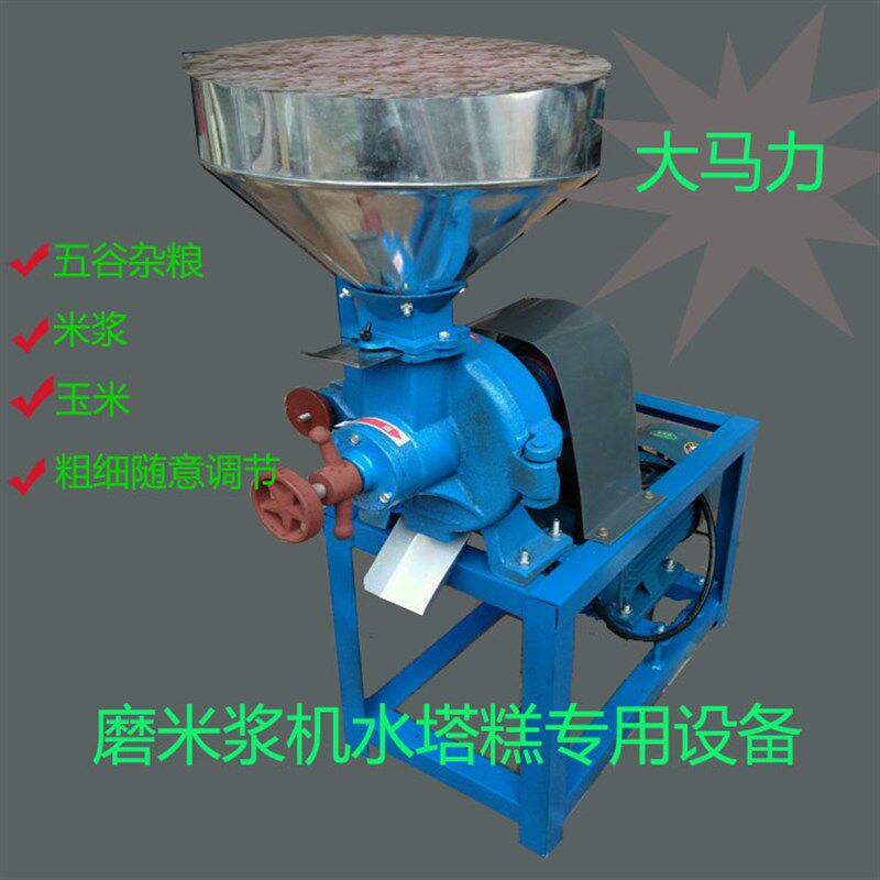 高翔牌 200型纯铜 磨r浆机 磨粉机钢片式调节米浆机水塔糕食品机