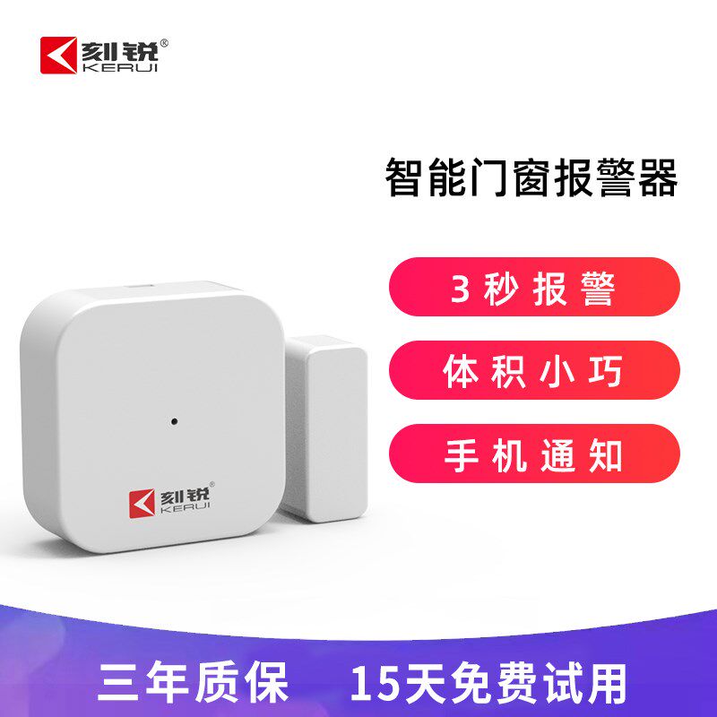 门磁报警器门窗开关提醒器开门防盗器窗户门锁感应器入Z户门警报