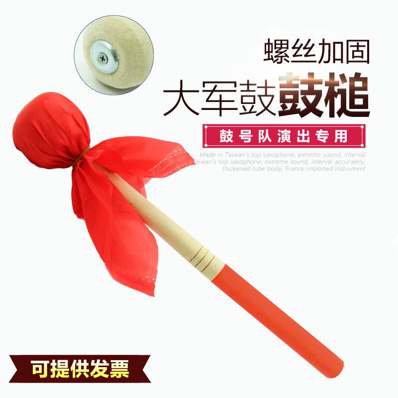 学校学生少先队管乐n队鼓号队演出用大鼓鼓槌大鼓棒大鼓锤木质手