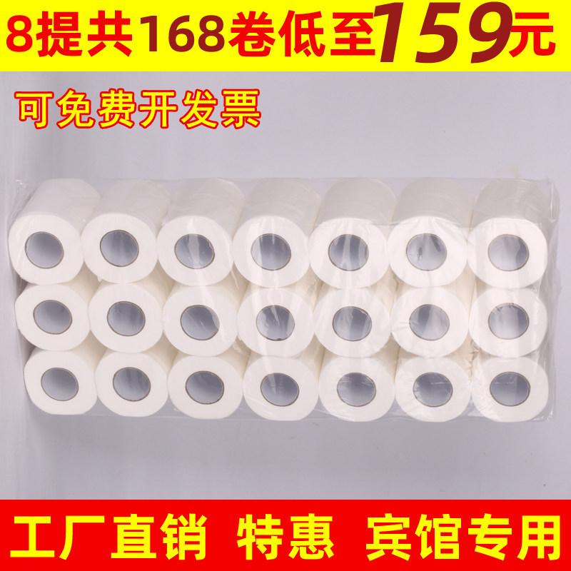 80g168卷有芯宾n馆用纸空心卷纸厕纸小卷纸酒店专用客房旅馆商用