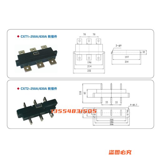中意CXT2CXT3-125A/250A400A630A低N压开关抽屉柜一次接插件转接