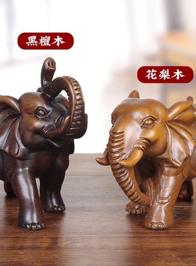 大象摆件实木招财镇宅一对客厅入E户玄关吸水象装饰品乔迁礼物