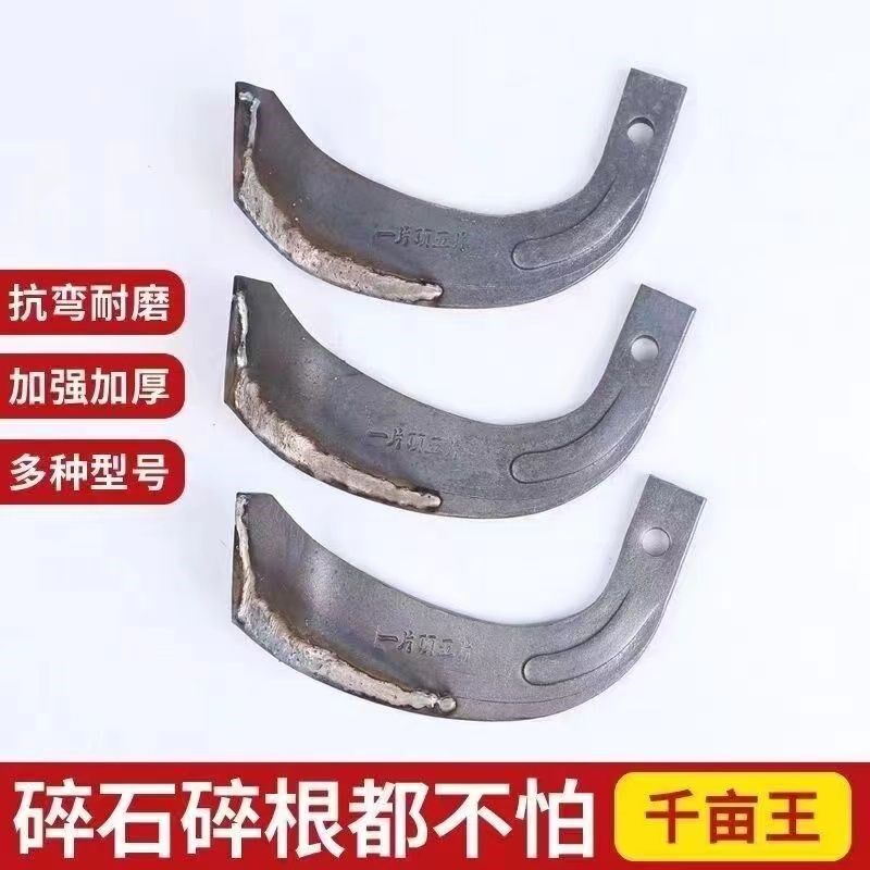 旋耕机刀片开垦刀七字刀还田刀合金耐磨旋L耕刀片农机配件螺丝刀
