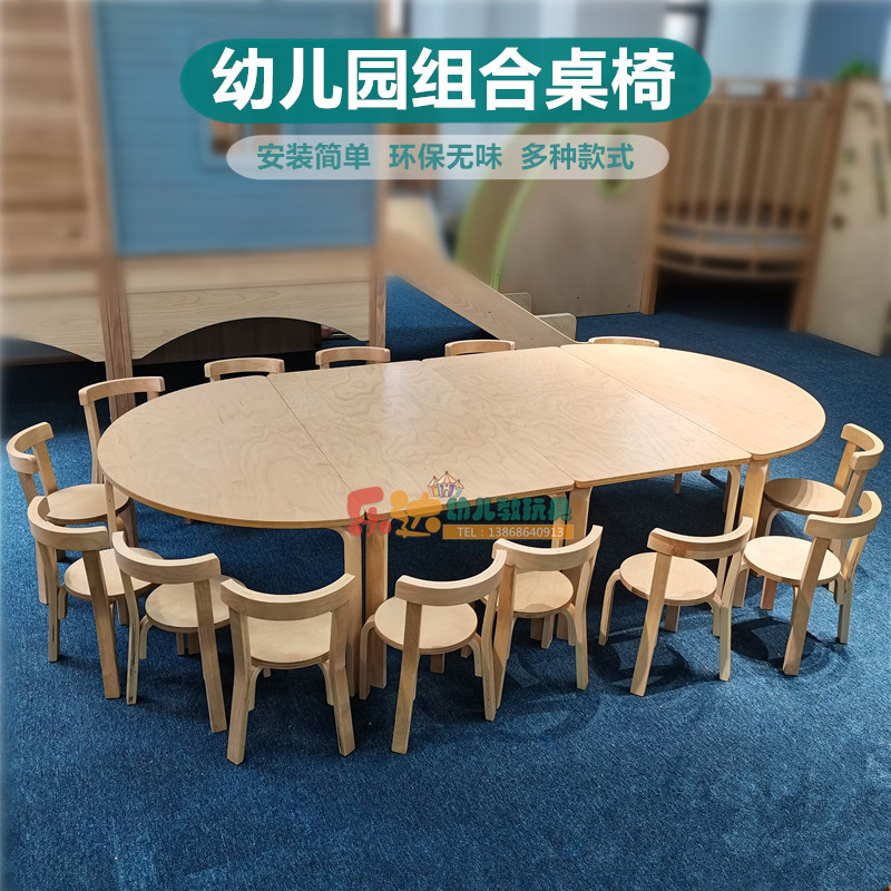 幼儿园儿童e原木多层板长方桌六人桌椅教室课桌学生月亮桌绘画桌