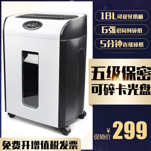 碎纸机五级保密18L商用办公家用电动大功率大容E量条状粉碎机碎纸
