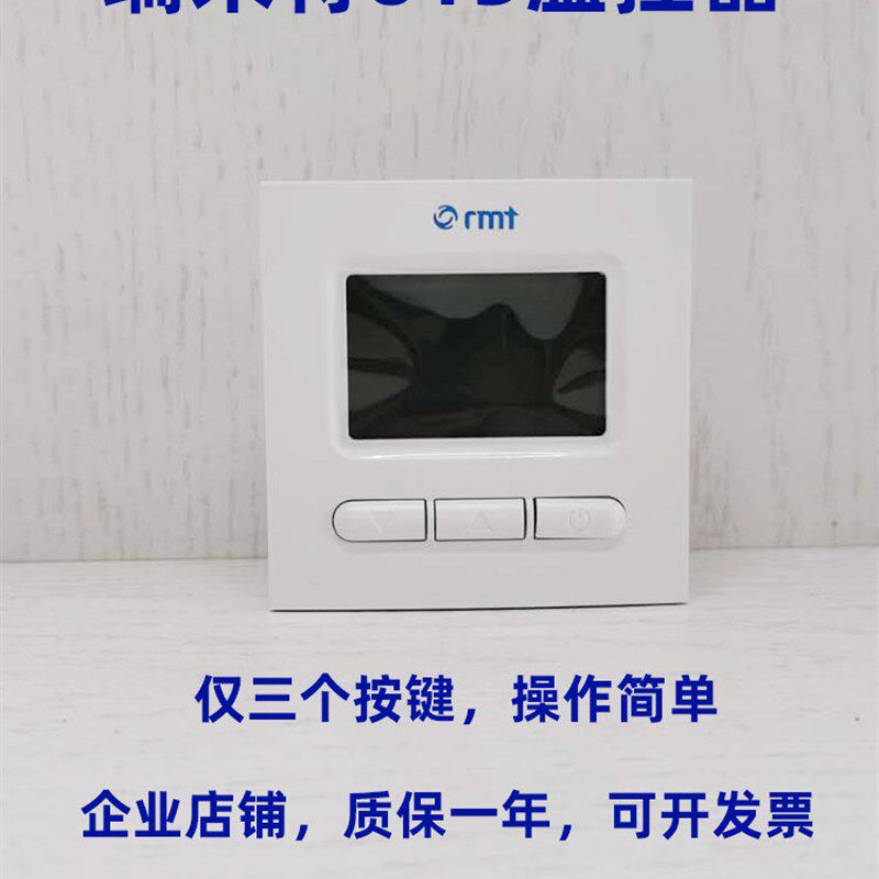 瑞米特壁挂炉温控器 615 有线 无线M隔墙遥控 地暖温度控制