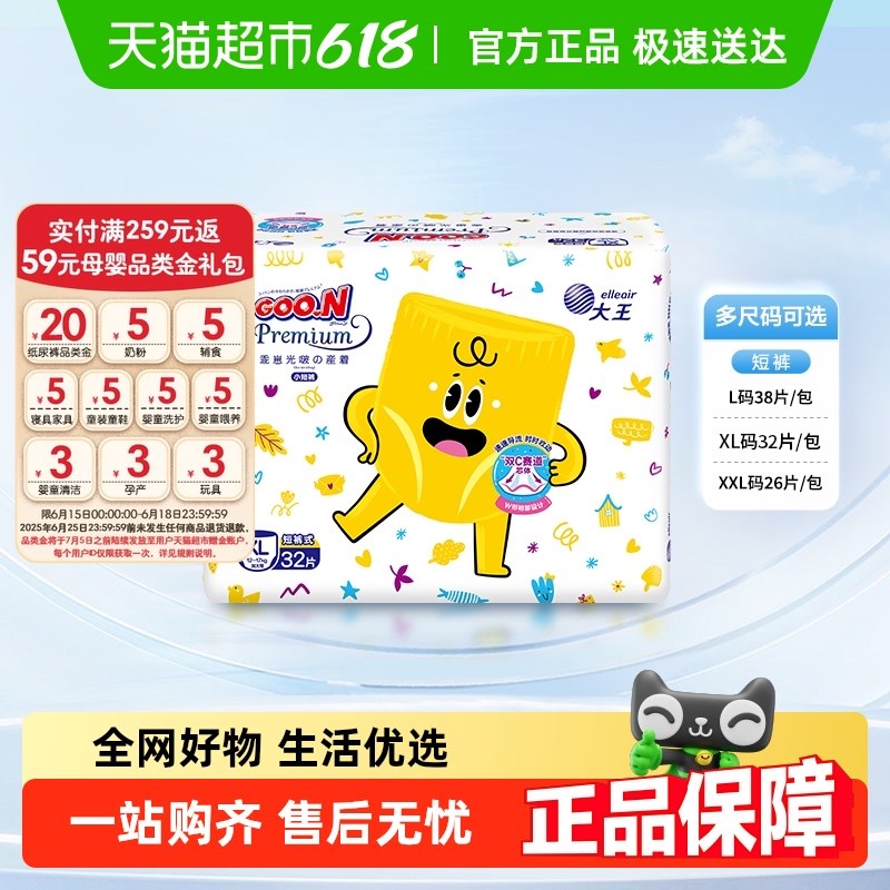 大王乖崽光啵成长裤Lz/XL/XXL干爽速吸