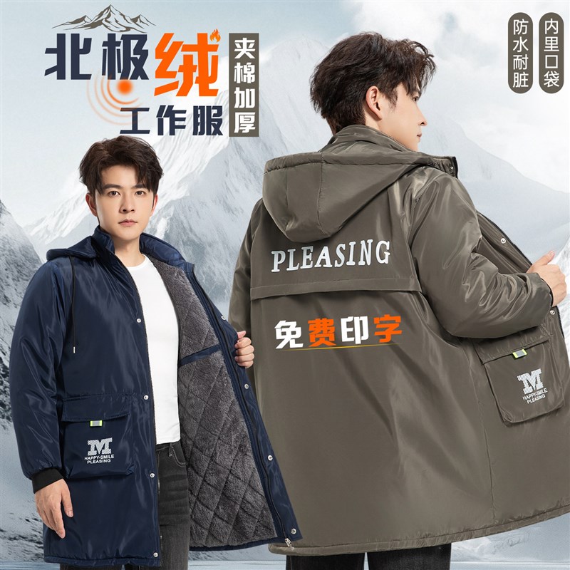 夹棉加厚工作服罩衣定制罩衣车间工厂仓库干活穿的耐W脏加绒劳保