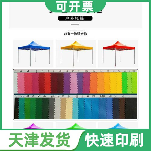 天津天津遮阳雨棚摆摊户外用大伞印字F帐篷四脚广告折叠活动篷伸