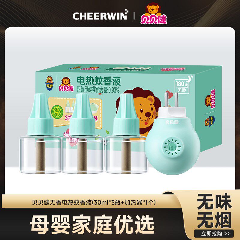 超威贝贝健蚊香液无味全w家驱蚊液器电热补充液家用蚊子水