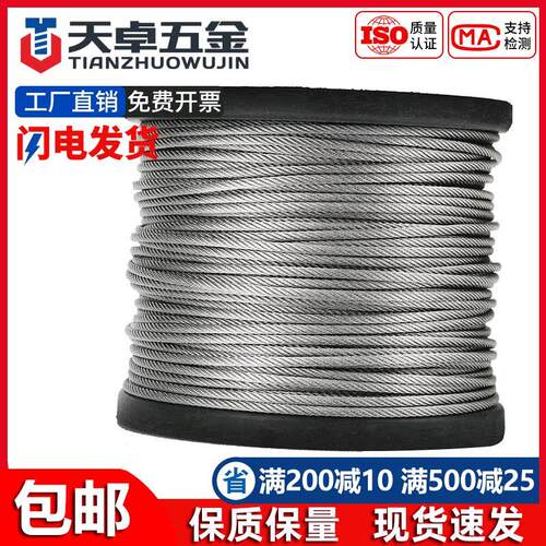 304不锈钢钢丝绳钢k索绳细软晾衣晒衣绳架包塑1/2/3/4/5/6/8/10mm
