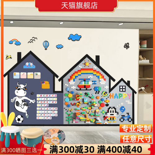 磁性黑板墙e积木墙二合一儿童家用可擦涂鸦墙画画白板黑板墙