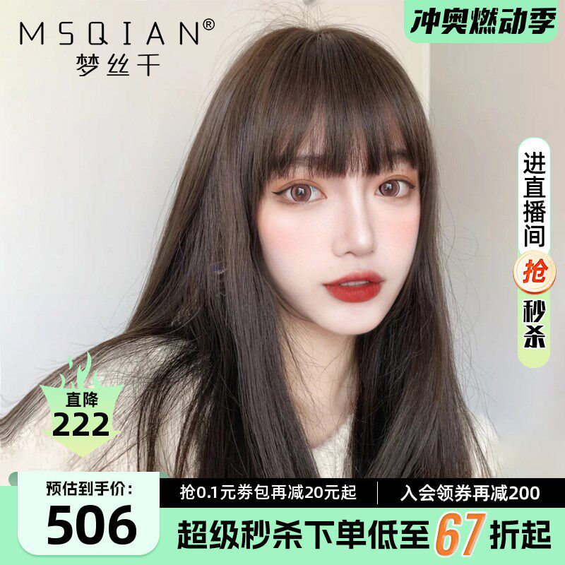 假发女长发真发全头套真人发丝自然夏季漫画刘海R黑长直蕾丝双递