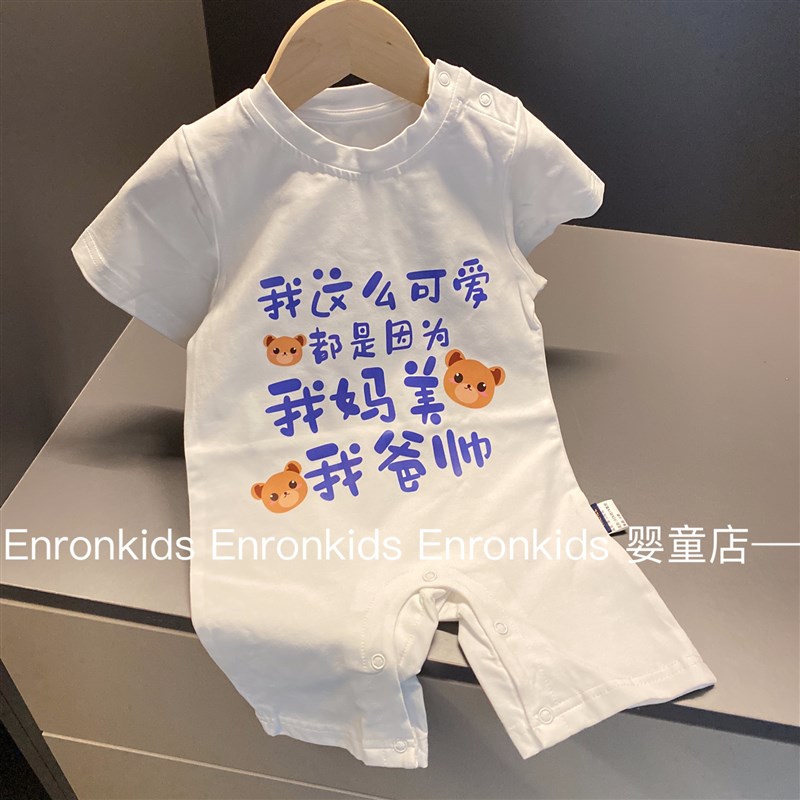 婴儿夏季连体g衣ins超萌薄款宝宝爬服时尚个性男女哈衣百天3-6个