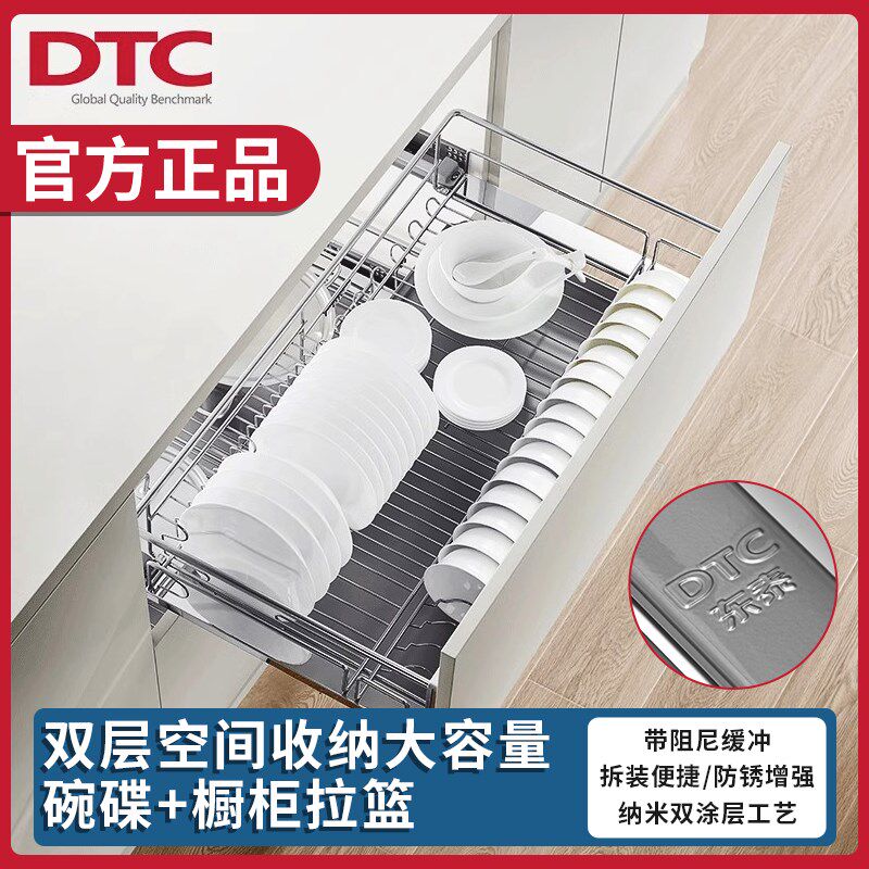 DTC东泰碗碟拉篮厨房抽屉式内置阻F尼方线收纳橱柜碗篮沥水架线篮