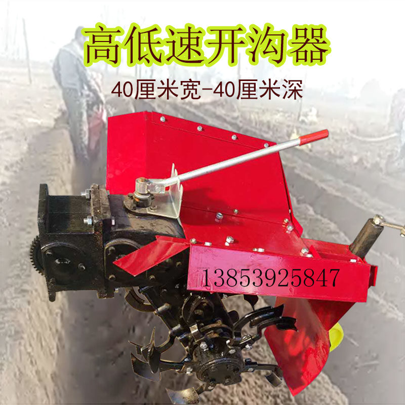 手扶拖拉机开沟机开沟施肥机回填机旋耕机农I用101 151开沟机果园