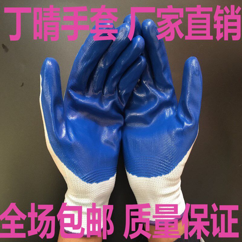 丁晴手套挂胶手套皮手套劳保手套耐磨I耐油手套工作手套包邮浸胶