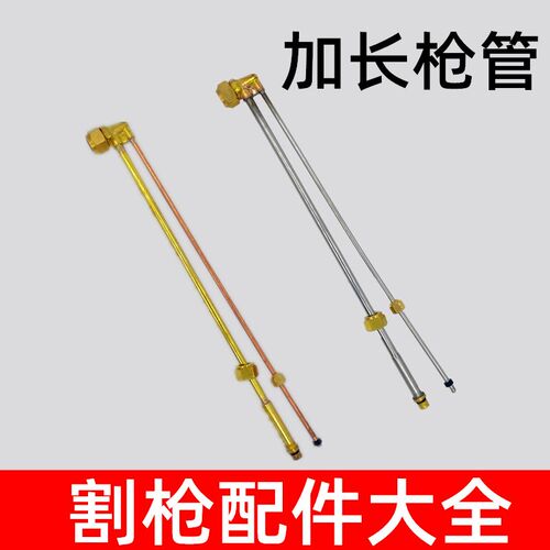 射吸式割枪枪管配件割刀手把G01-30型割炬手柄枪体100Z型加长割炬