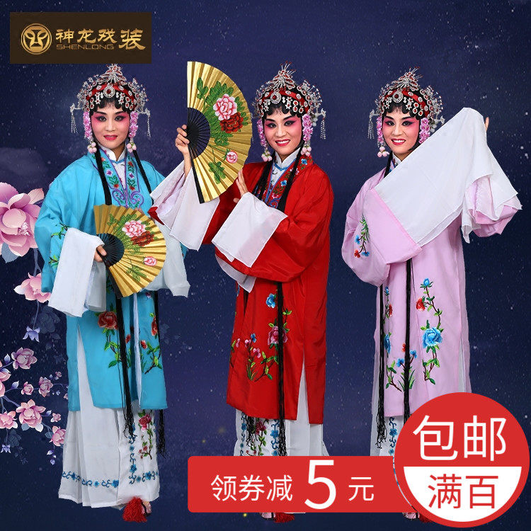 京豫越剧戏曲舞台表演服装 花旦小姐青衣K戏服 女披古装舞蹈水袖