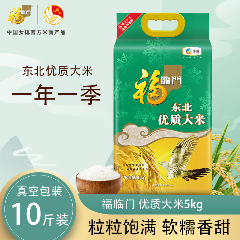 福临门东北大米5kg优质大米
