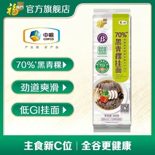 福临门黑青稞面早餐食品面条荞麦挂面苦荞面360g袋装粗粮面条