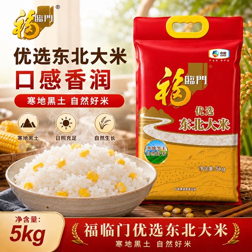 福临门优选东北大米5kg家用商用做米饭米粥粳米10斤装中粮出品