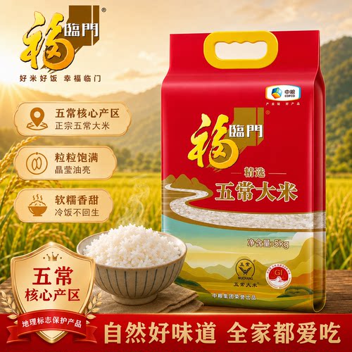 福临门精选五常大米5kg