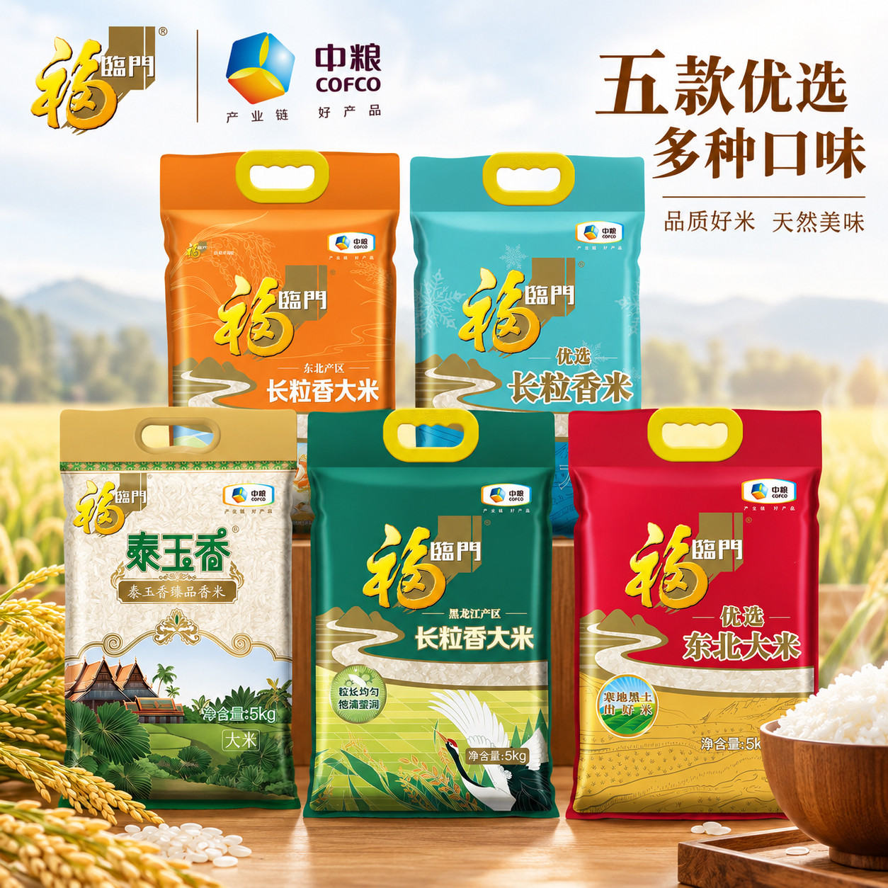 福临门黑龙江长粒香大米5kg图片
