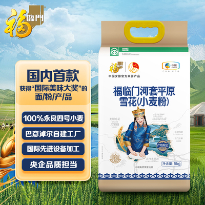 福临门河套平原雪花粉5KG