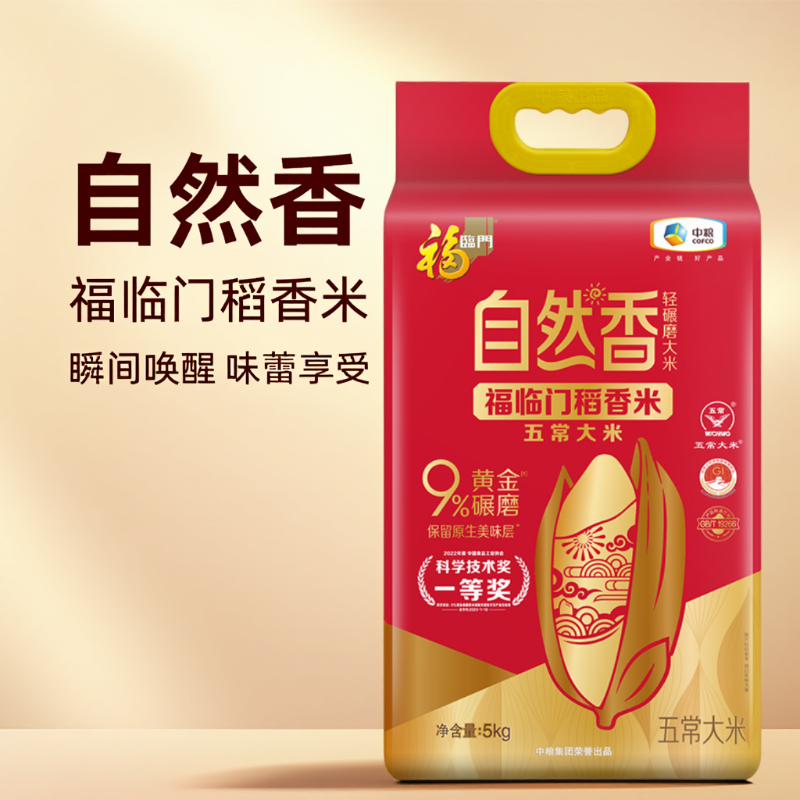 福临门自然香福临门稻香米（五常大米）5kg东北大米10斤真空包装