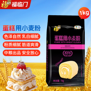福临门低筋面粉蛋糕粉家用烘焙500g小麦粉戚风蛋糕饼干材料低筋粉